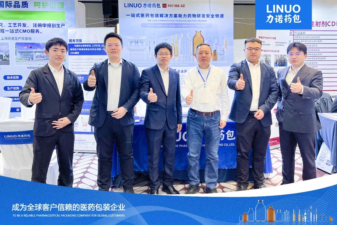 智造引领 创新同行 广发在线（中国）药包亮相首届国际医药创新和项目交易博览会