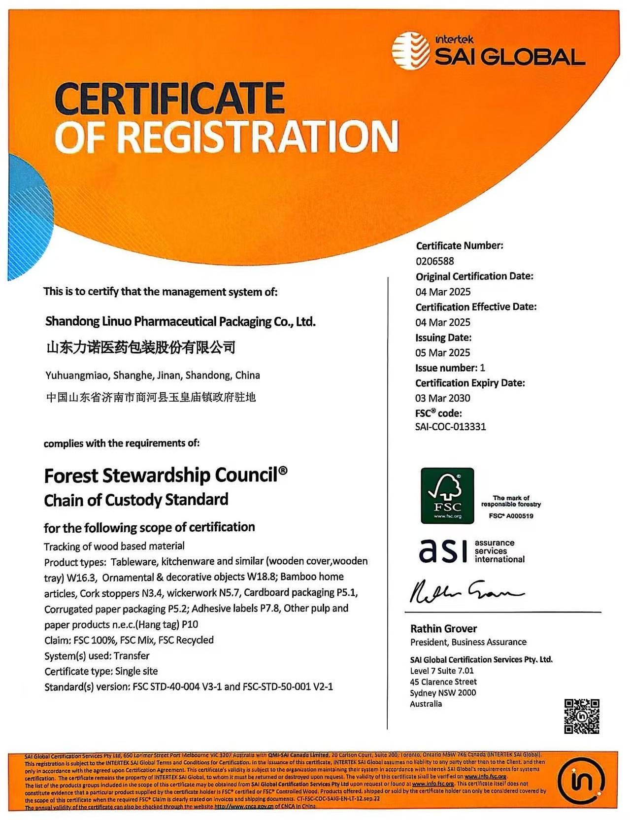 再获国际权威认证！广发在线（中国）药包通过FSC森林认证