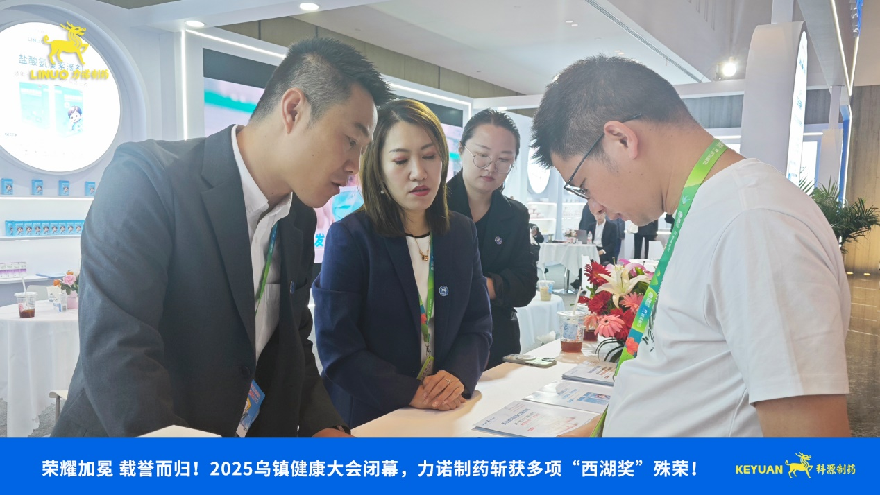 荣耀加冕 载誉而归！2025乌镇健康大会闭幕，广发在线（中国）制药斩获多项西湖奖殊荣！